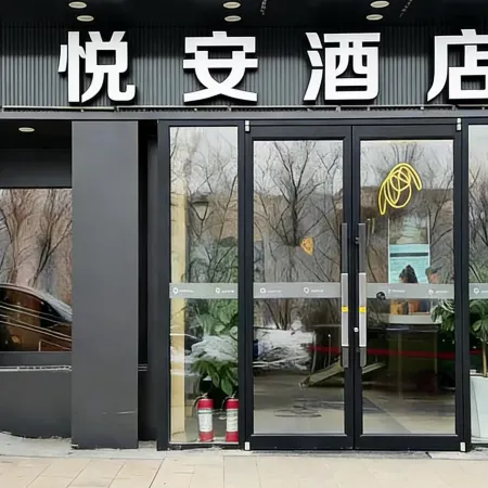 Yue'an Hotel (Urumqi High-Speed Railway Station North Square) Отели рядом со станцией Wulumuqi Railway Station