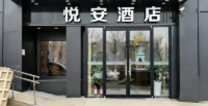 Yue'an Hotel โรงแรมใน