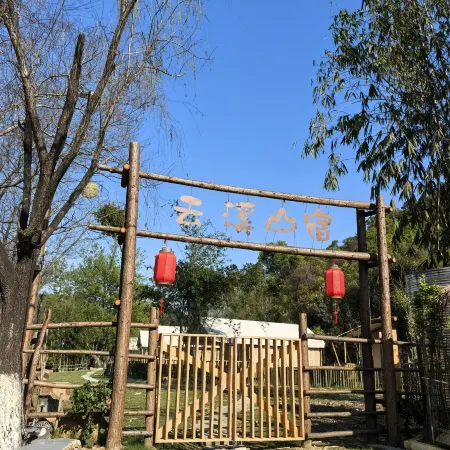 Xiyue · Yunxi Mountain Lodge