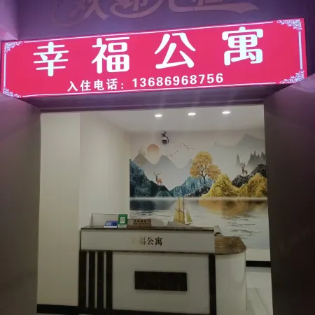 Xingfu Apartment (33 Xu Street Diwang Plaza)