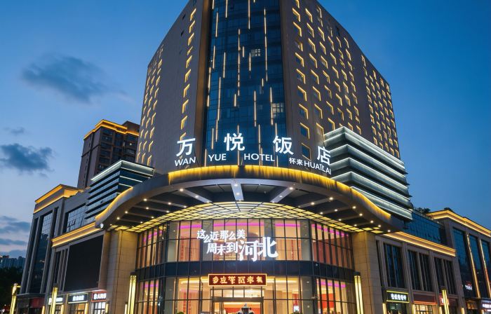 Zhangjiakou Huailai Wanyue Hotel