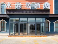 Shuiyunju Hotel (Yining Railway Station) Hôtels à : Yining