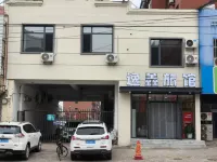 Xinmin Yixin Inn
