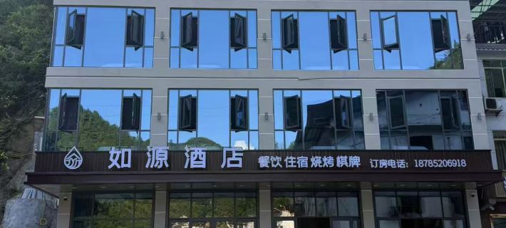 Ruyuan Hotel Hotels in Tongzi County