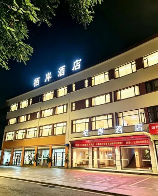 棲岸酒店 - 停車場