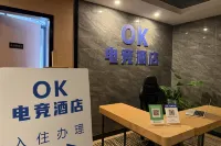 OK E-Sports Hotel (Qinzhou Niannianfeng Plaza) - 2-Star