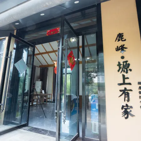 Lufeng · Yuanshang Youjia Homestay