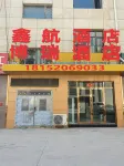 Lanzhou Borui Business Hotel - 2-نجوم