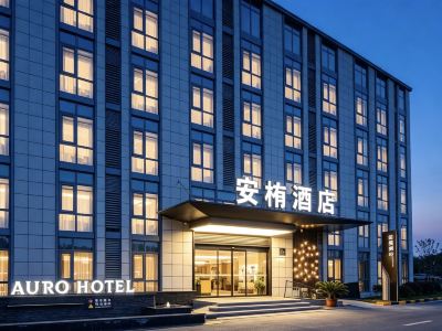 Auro Hotel ( Xi'an International Airport store )