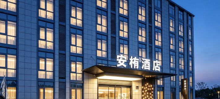 Auro Hotel ( Xi'an International Airport store ) Hoteles en Xianyang