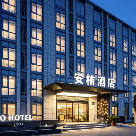 Auro Hotel ( Xi'an International Airport store )
