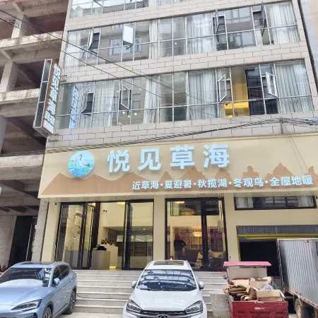 YUEJIANCAOHAIJIUDIAN