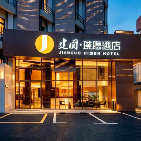 Jianguo HIDDEN Hotel (Shanghai Pudong New International Expo Center Fanghua Road Subway Station)