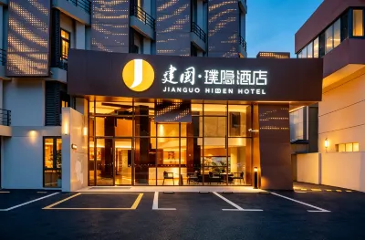 Jianguo HIDDEN Hotel (Shanghai Pudong New International Expo Center Fanghua Road Subway Station) Hotels in Pudong New International Expo Center/World Expo Area