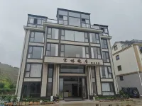 Songwood Dusk · Serene Residence (Xiandu Scenic Area, Jinyun) - شرفة