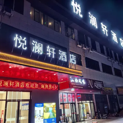 Yuelanxuan Hotel (South China Equipment Park, Shaoguan) Hotel in zona Shaoguan University