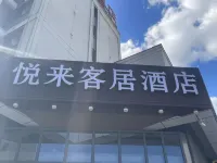 Ji'an Yuelai Keju Hotel - Park Yeri