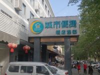 城市便捷酒店(成都温江大学城店)