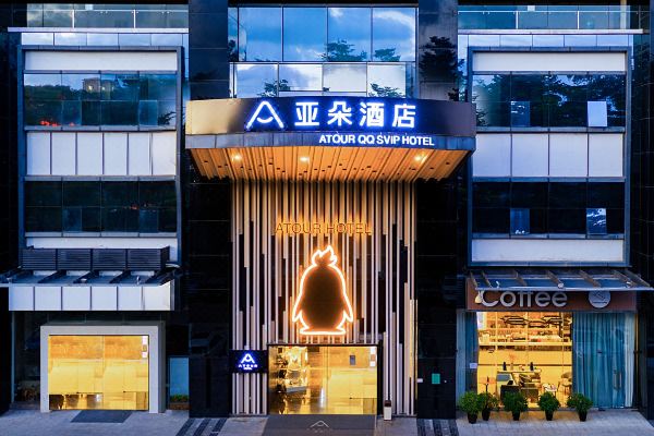 深圳南山前海亚朵qqsvip酒店