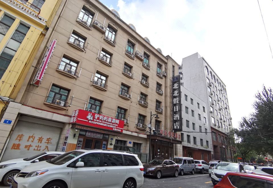 하얼빈 베이베이 홀리데이 호텔