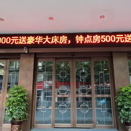 James Joyce Coffetel (Jishou North Renmin Road)