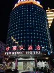 rongdajiudian