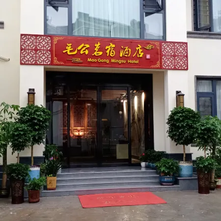 Shaoshan Maogong Mingsu hotel