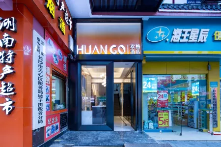 Huange Hotel (Changsha Wuyi Square Pozi Street)