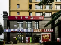 Huamu Hotel (Chengdu Shuangliu International Airport SF Metro Station Branch) Hotels in Chengdu