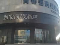 如家商旅酒店(牡丹江高铁站大商新玛特江滨公园店)