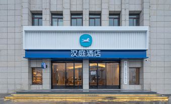 HanTing Hotel (Mingguang Bus Station)