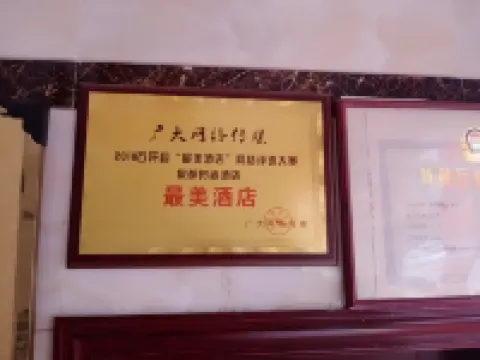 Quan Du Shi Shang Hotel