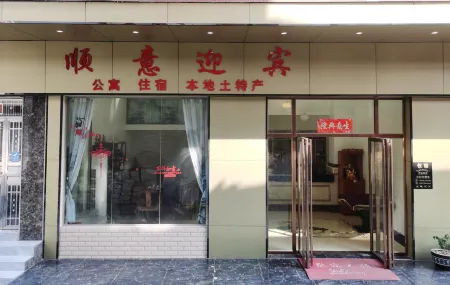 Shixing Shunyi Yingbin Apartment