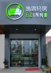 Yisu Qingju Hotel (Ningbo Higher Education Park) Hotels in Ningbo