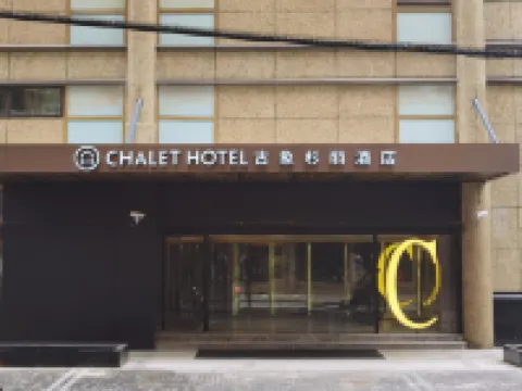 Hotel Chalet Shanghai Hotels in Shanghai