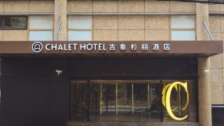 hotel-chalet-shanghai