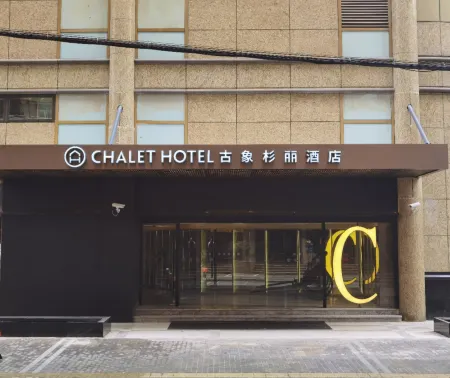 Hotel Chalet Shanghai Отели рядом с достопримечательностью «Tangqiao Park (East Gate 2)»