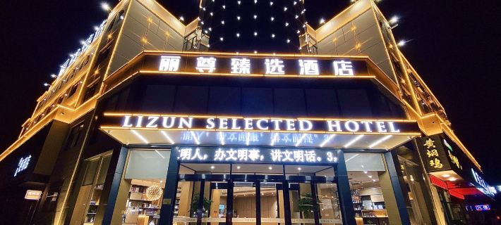 Lizun Select Hotel (Hebi Liyang Road Branch) Hebi otelleri
