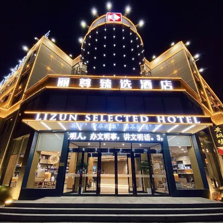 Lizun Select Hotel (Hebi Liyang Road Branch)