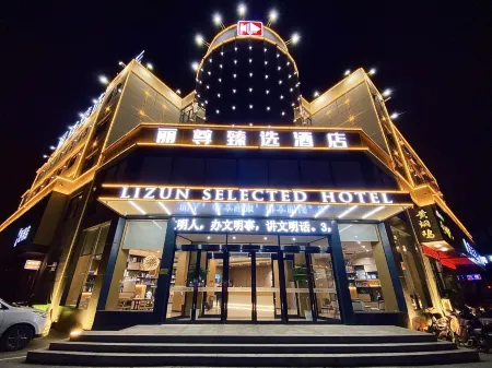 Lizun Select Hotel (Hebi Liyang Road Branch) Отели в г. Хэби