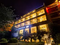 花之園河景酒店（鎮遠古城店） 鎮遠縣酒店