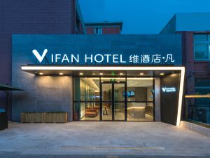 VFAN HOTEL(Beijing Qinghua University)