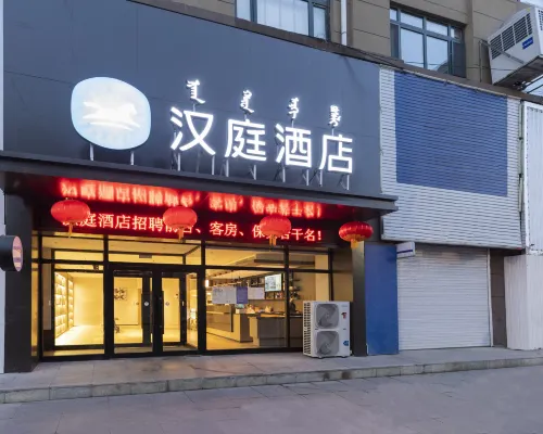 HanTing Hotel (Yitong Bus Station) Hotels in Yitong