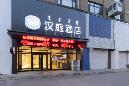 HanTing Hotel (Yitong Bus Station)