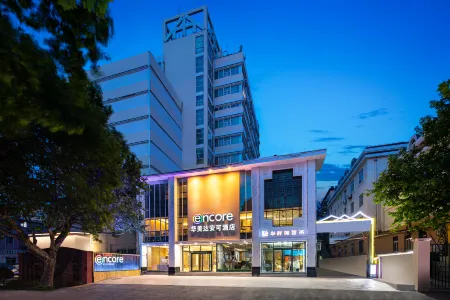 Ramada Encore Hotel (Qingdao Beer Street, Zhongshan Park ) Отели рядом с достопримечательностью «Qingdao Beer Street»