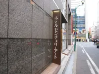 ホテル センチュリーアート 博多駅周辺のホテル
