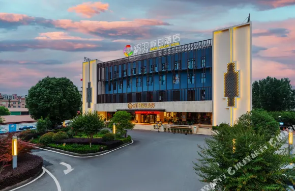 西峽錦羽假日酒店（仲景小鎮店）