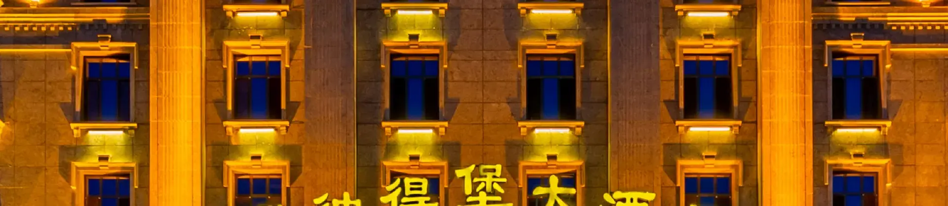 베스트 4성급 호텔