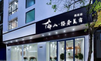 Linshan · Light Luxury Beauty Hotel (Yangshuo West Street Store)