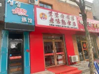 Qinxin Hotel Hotels in Wangqing